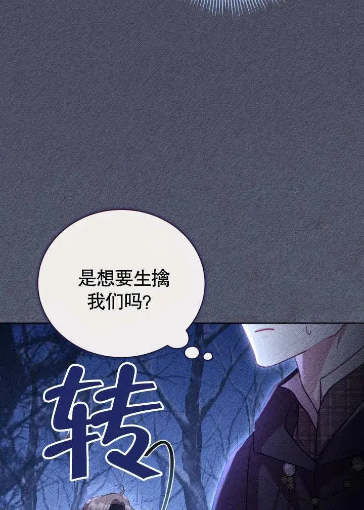 《和反派的育儿日记》第39话图20