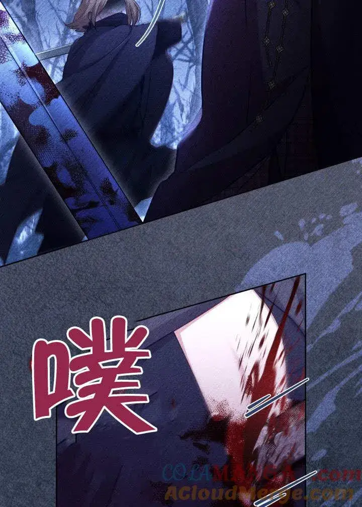 《和反派的育儿日记》第39话图21
