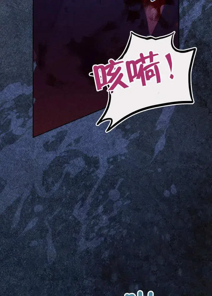 《和反派的育儿日记》第39话图22
