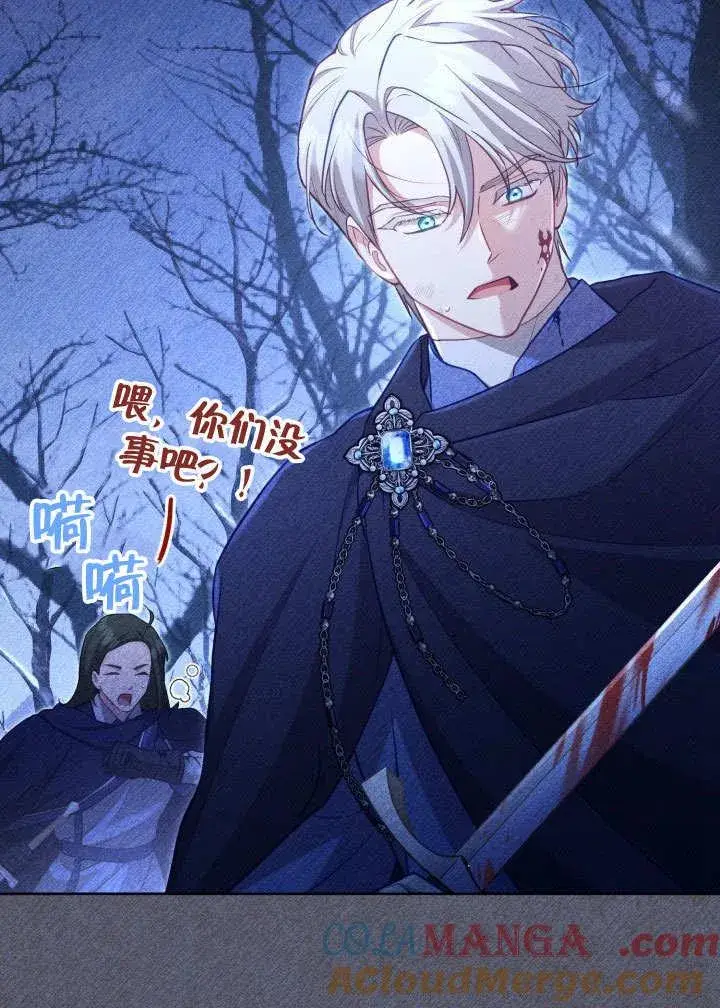《和反派的育儿日记》第39话图25