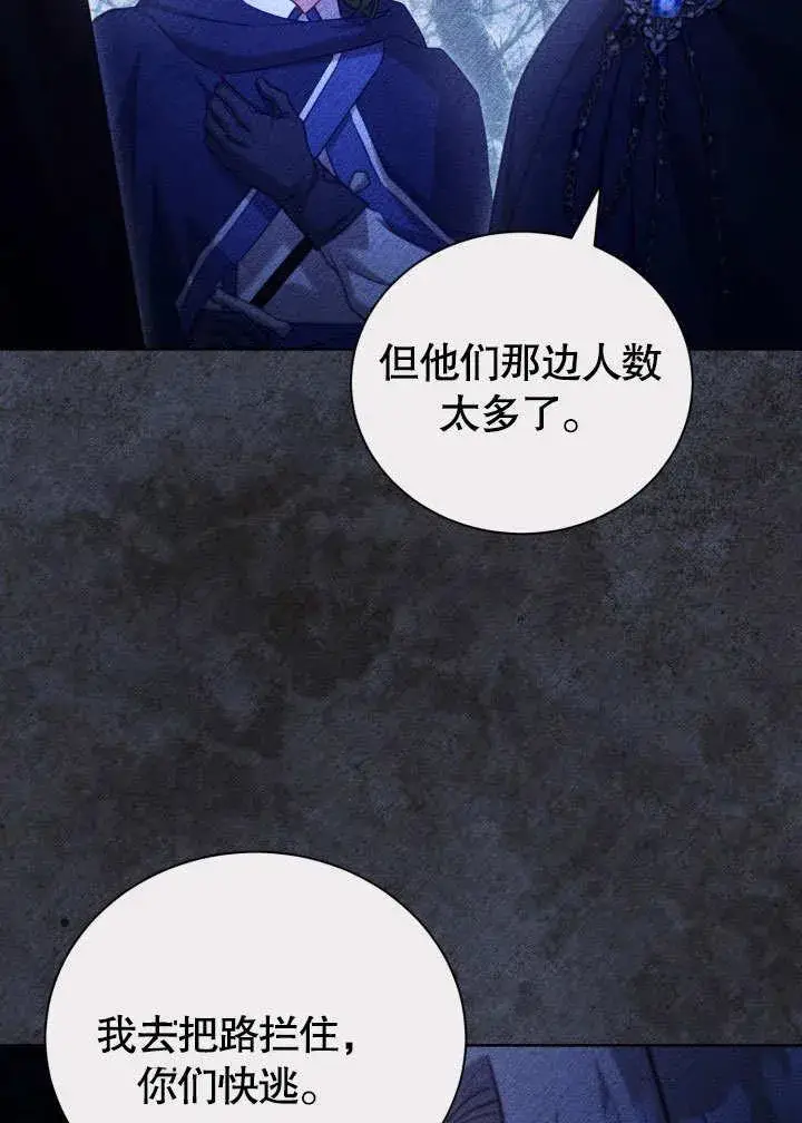 《和反派的育儿日记》第39话图27