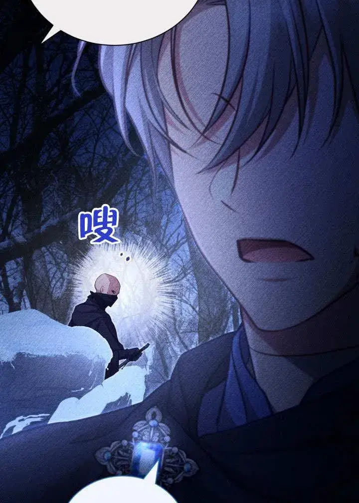 《和反派的育儿日记》第39话图28