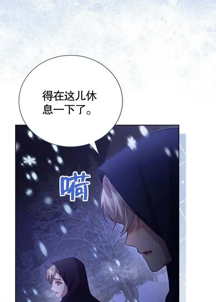 《和反派的育儿日记》第39话图3