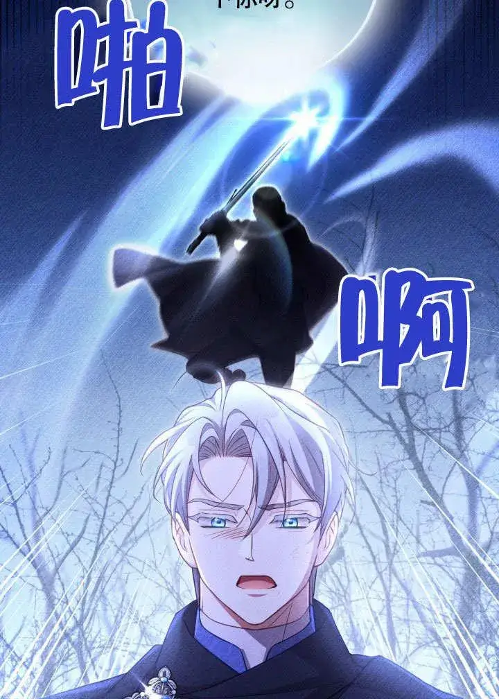 《和反派的育儿日记》第39话图30