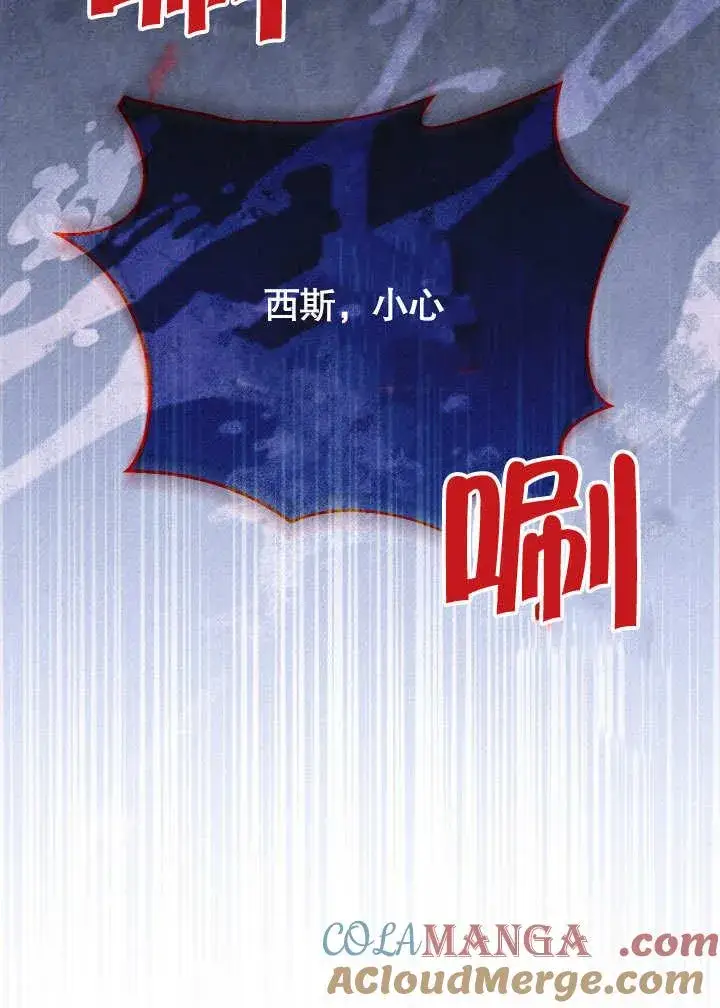 《和反派的育儿日记》第39话图33