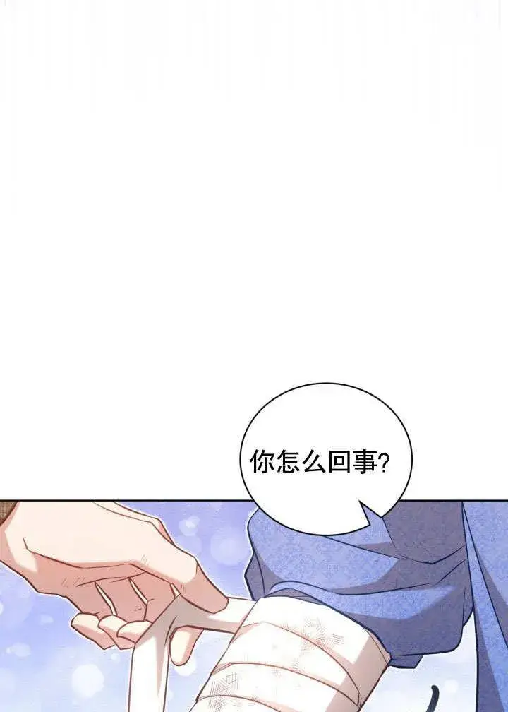 《和反派的育儿日记》第39话图34