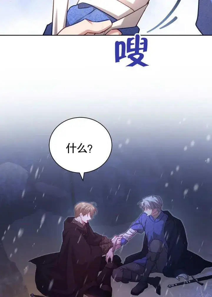 《和反派的育儿日记》第39话图35