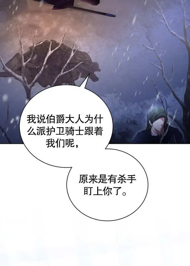 《和反派的育儿日记》第39话图36