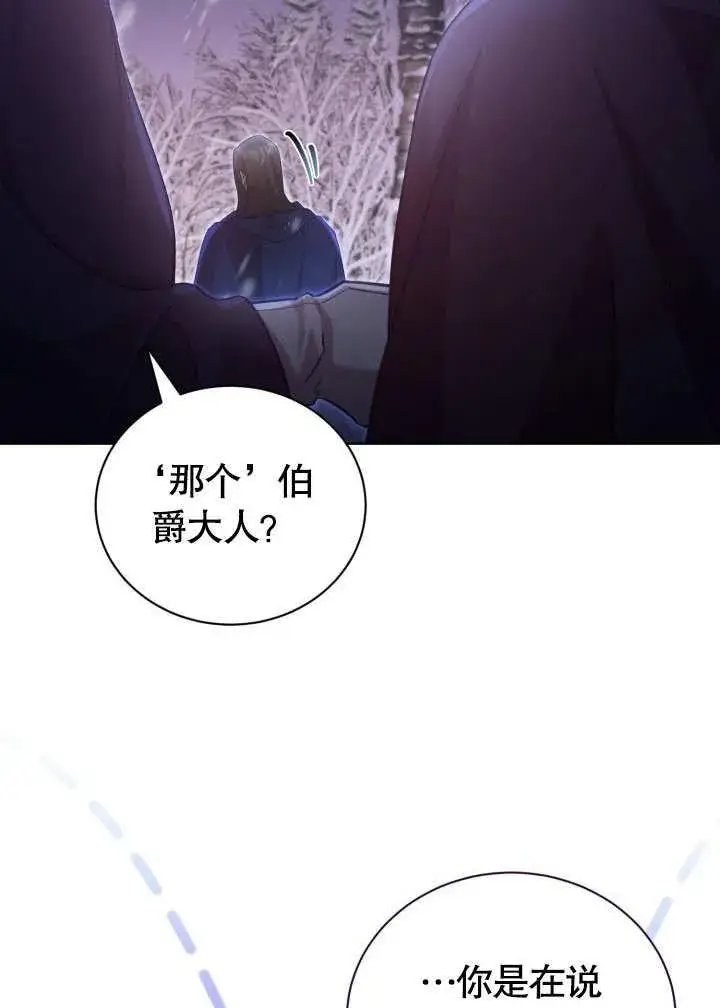 《和反派的育儿日记》第39话图39