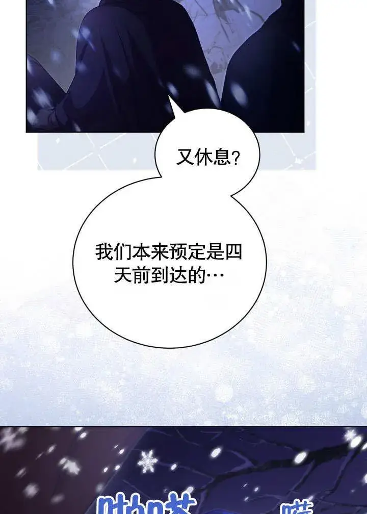 《和反派的育儿日记》第39话图4