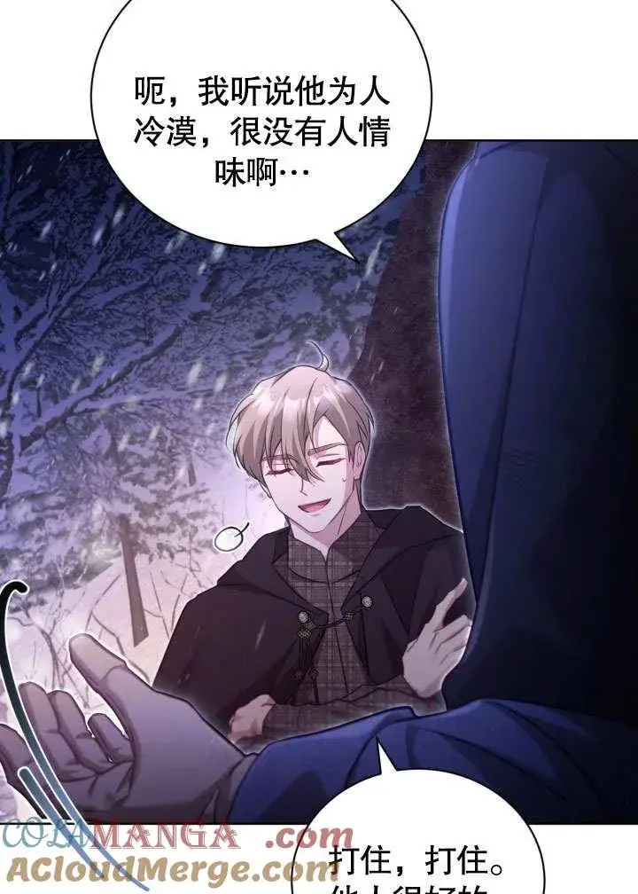《和反派的育儿日记》第39话图41