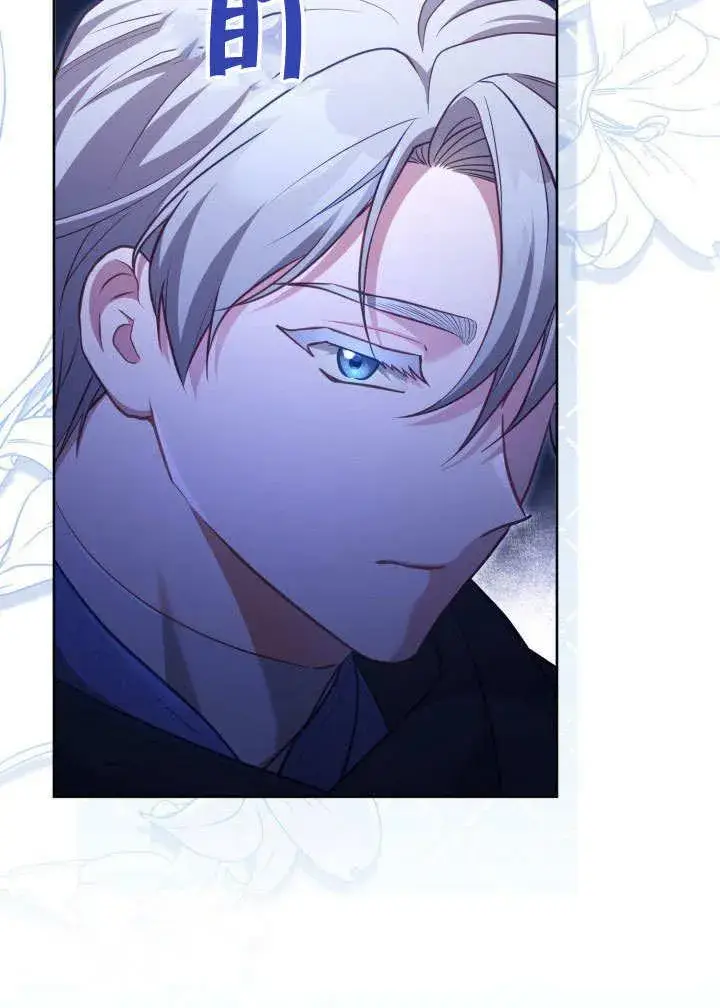 《和反派的育儿日记》第39话图44