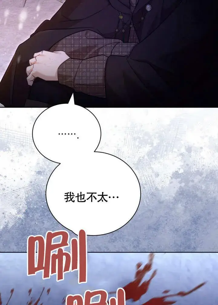 《和反派的育儿日记》第39话图46