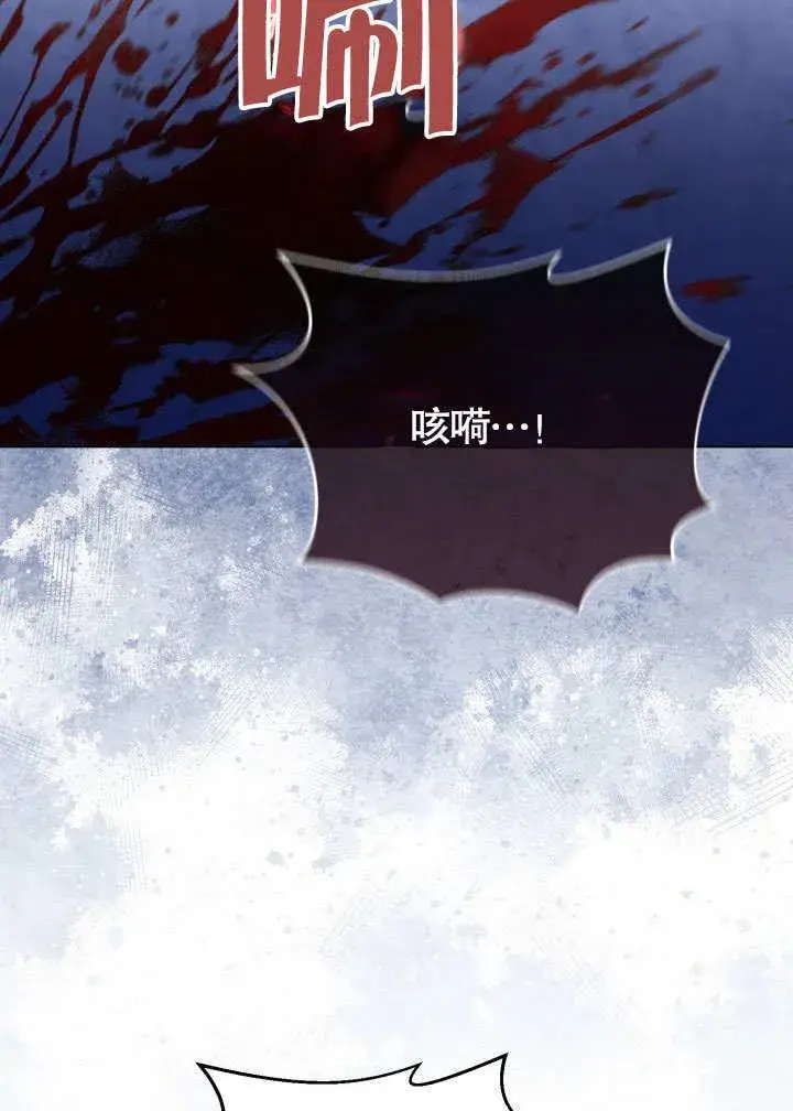《和反派的育儿日记》第39话图47