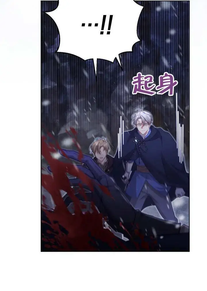 《和反派的育儿日记》第39话图48
