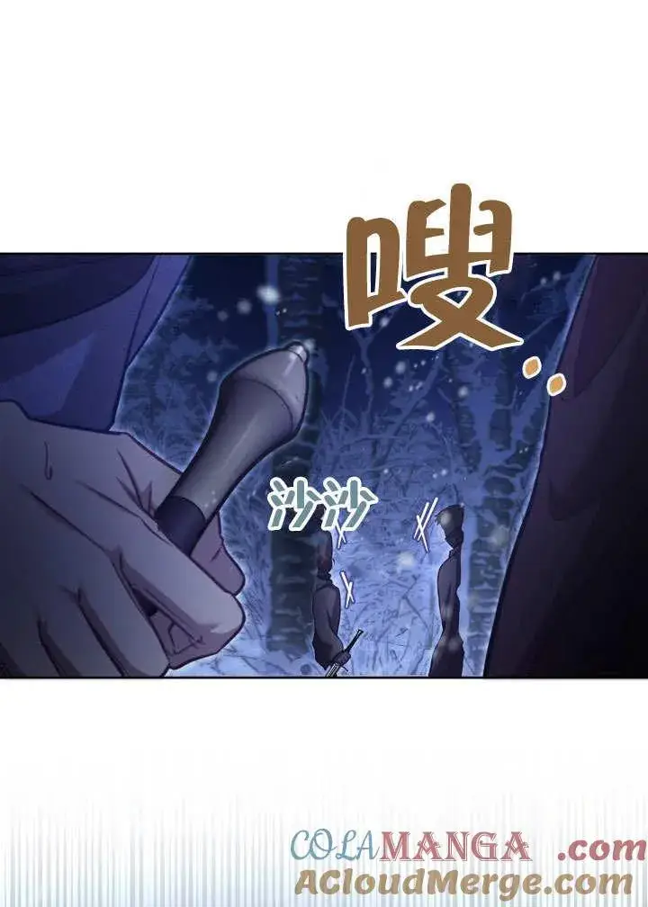 《和反派的育儿日记》第39话图49