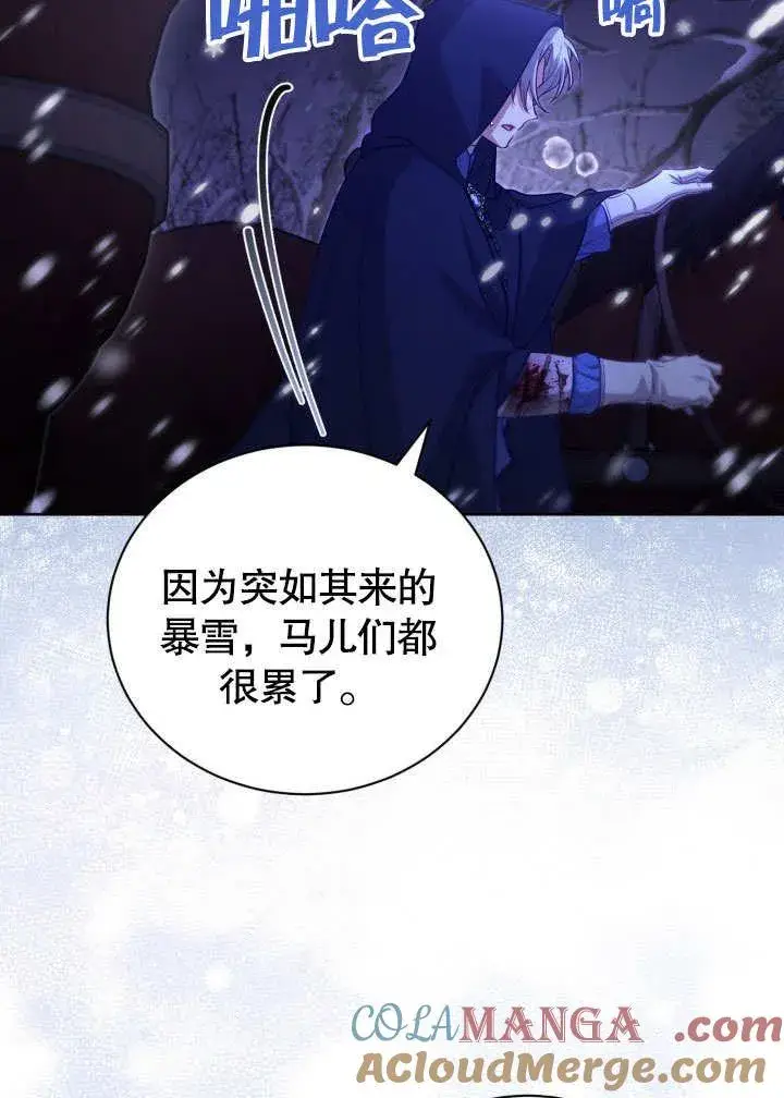 《和反派的育儿日记》第39话图5