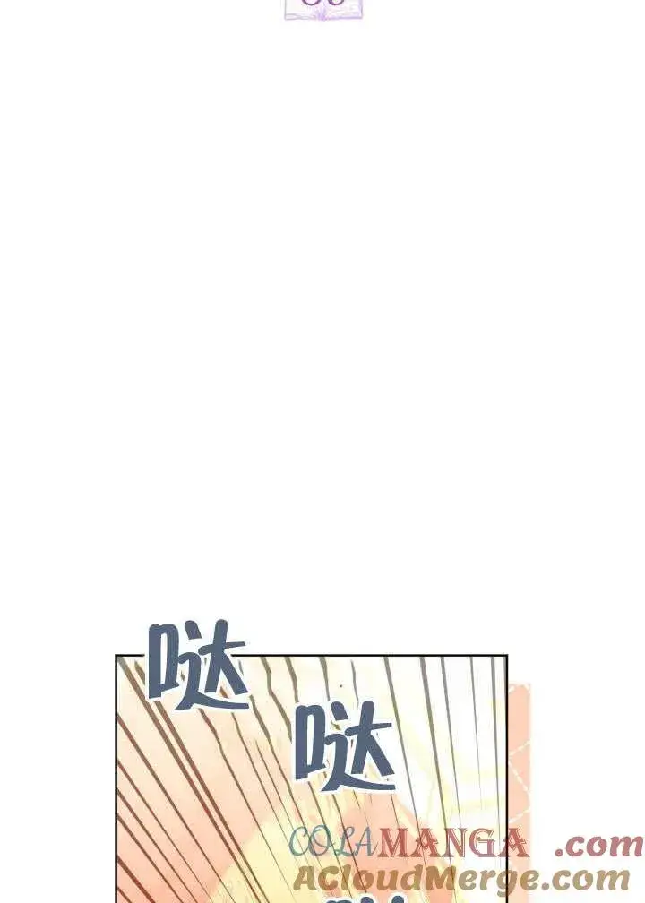 《和反派的育儿日记》第39话图53