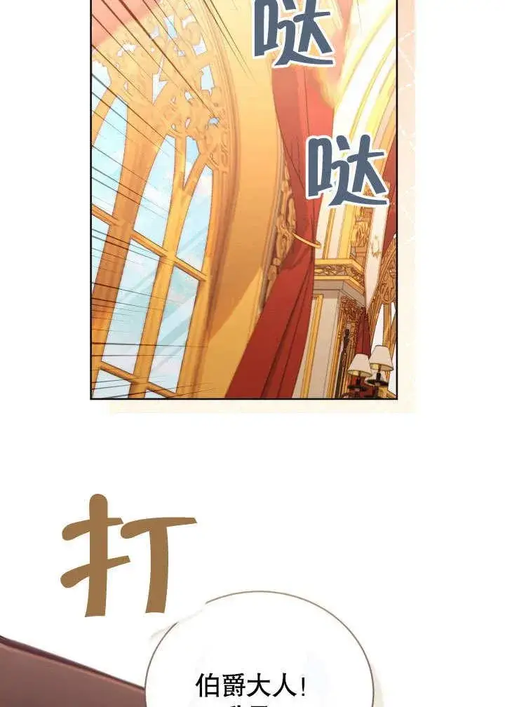 《和反派的育儿日记》第39话图54