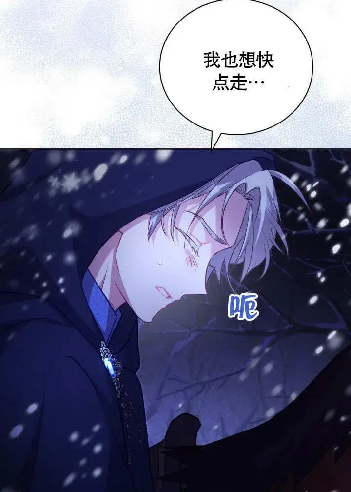 《和反派的育儿日记》第39话图6