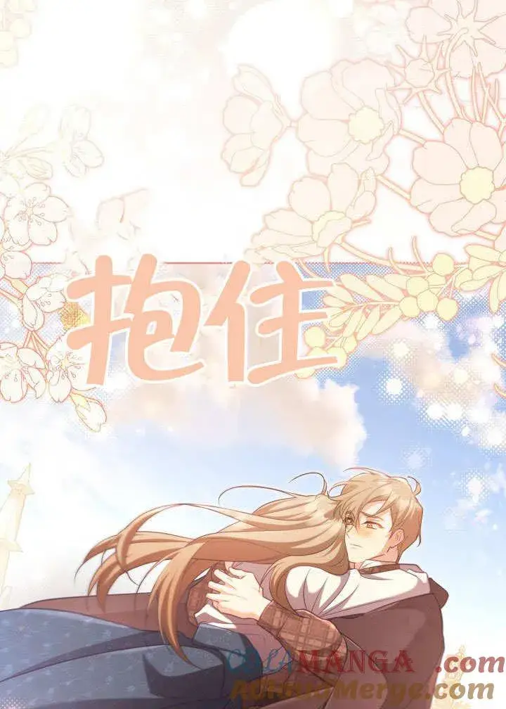 《和反派的育儿日记》第39话图61