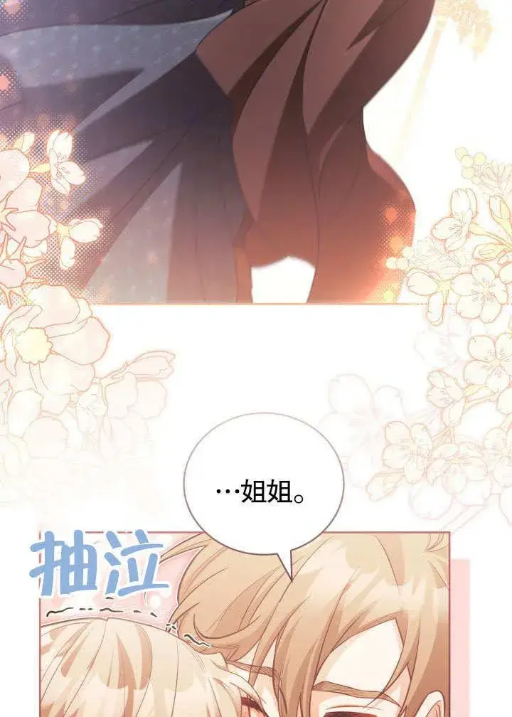 《和反派的育儿日记》第39话图62