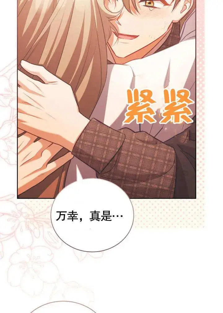 《和反派的育儿日记》第39话图63