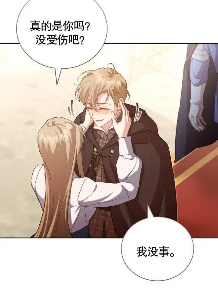 《和反派的育儿日记》第39话图64