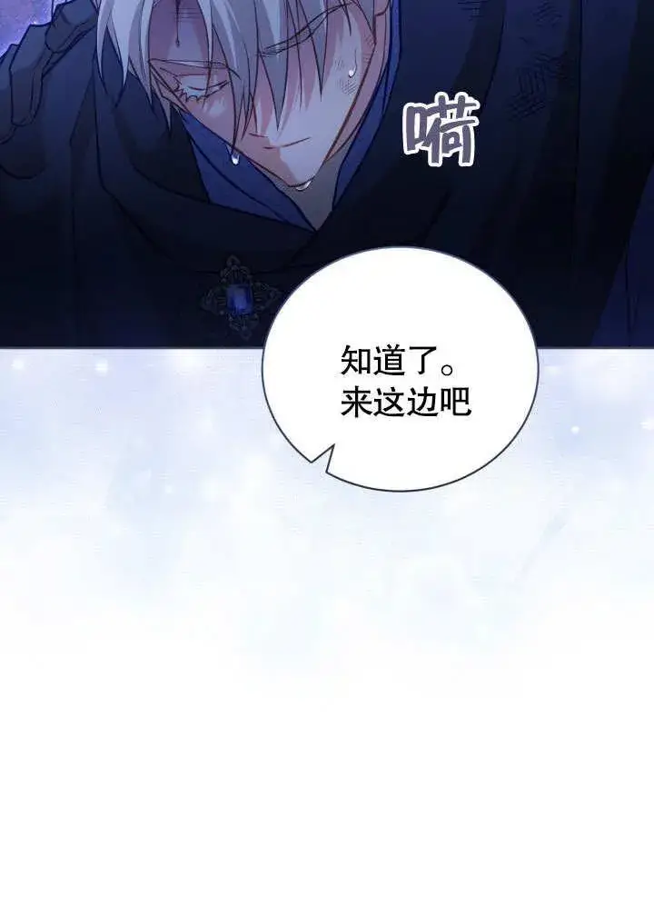 《和反派的育儿日记》第39话图66