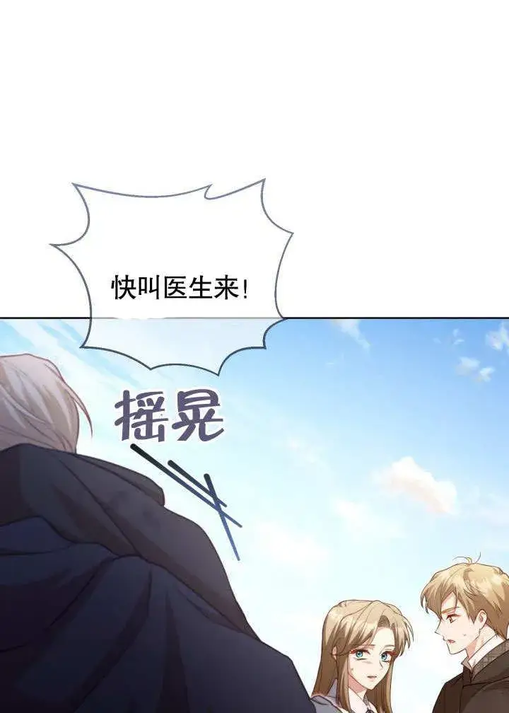 《和反派的育儿日记》第39话图67