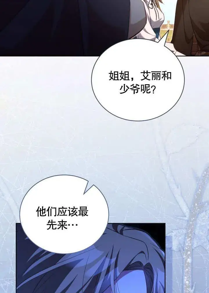 《和反派的育儿日记》第39话图68