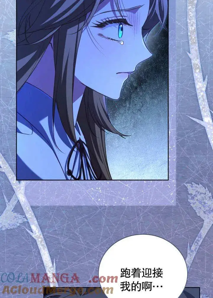 《和反派的育儿日记》第39话图69