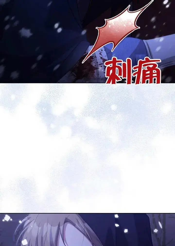 《和反派的育儿日记》第39话图7