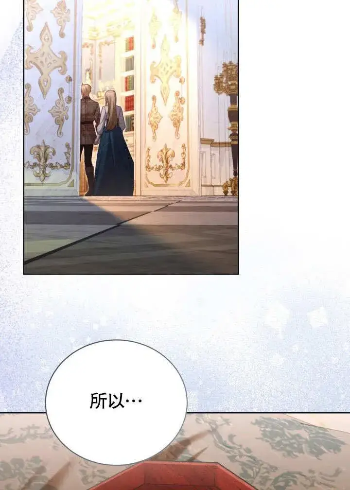 《和反派的育儿日记》第39话图72
