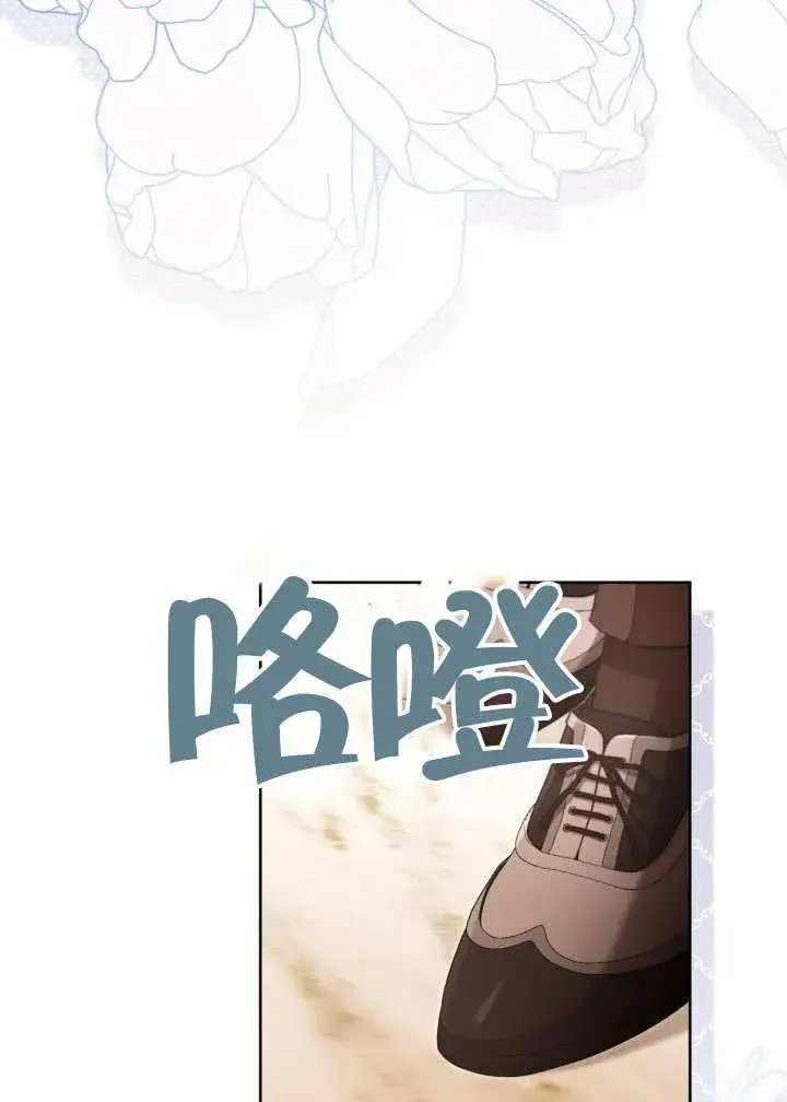 《和反派的育儿日记》第39话图75