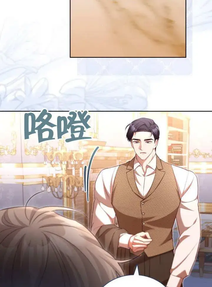 《和反派的育儿日记》第39话图76