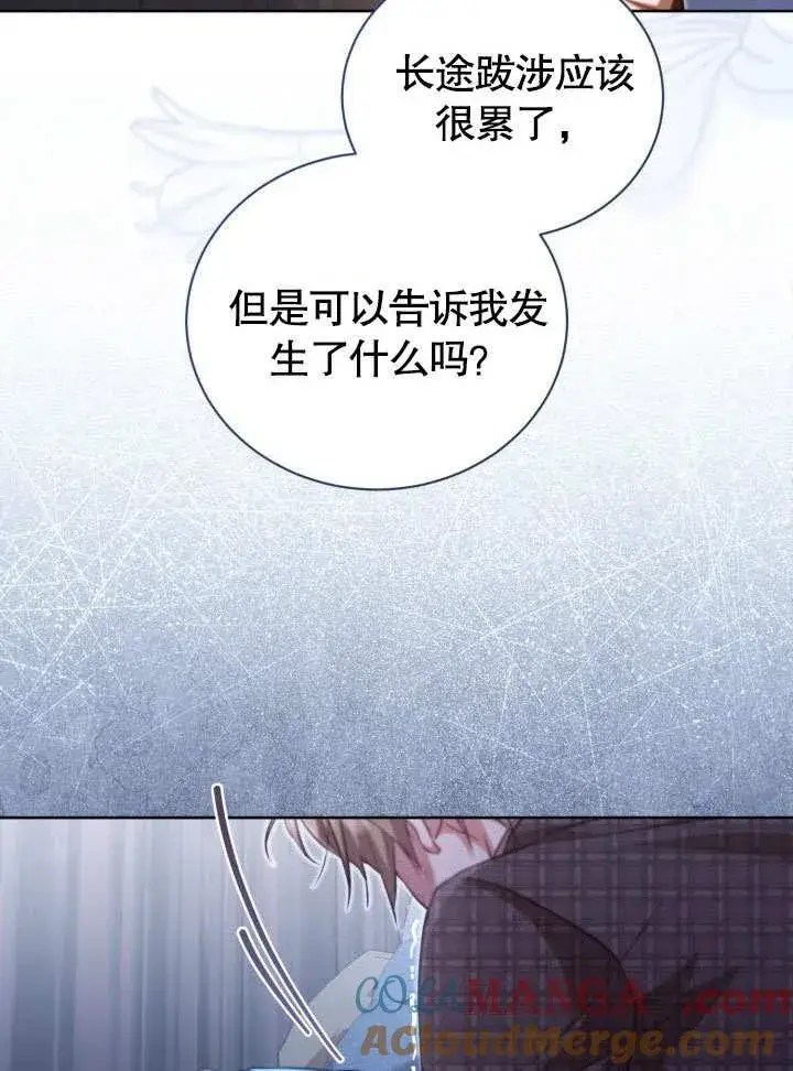 《和反派的育儿日记》第39话图77