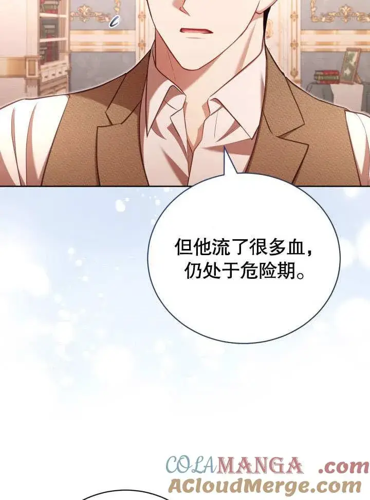 《和反派的育儿日记》第39话图81