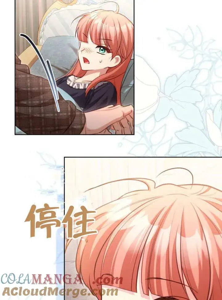 《和反派的育儿日记》第39话图89