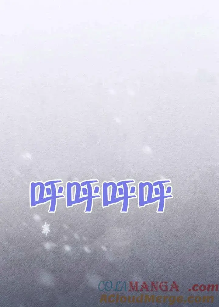 《和反派的育儿日记》第39话图9