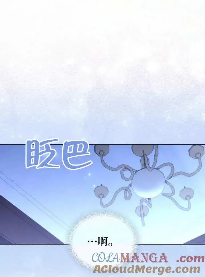《和反派的育儿日记》第39话图97