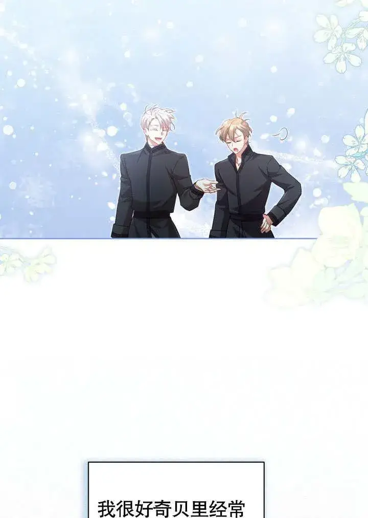 《和反派的育儿日记》第41话图14