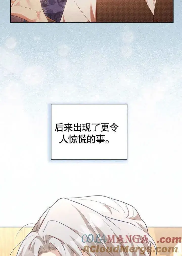 《和反派的育儿日记》第41话图16