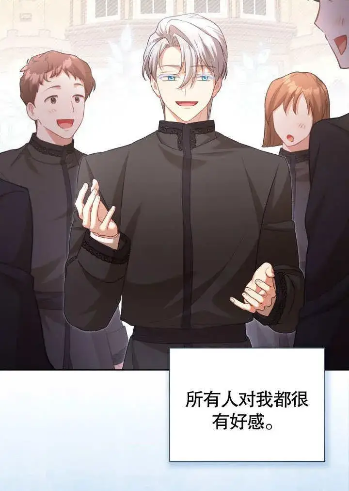 《和反派的育儿日记》第41话图2