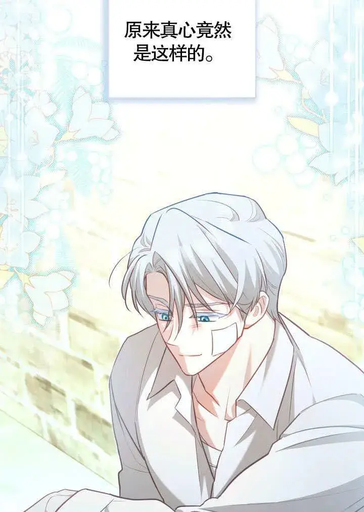 《和反派的育儿日记》第41话图23
