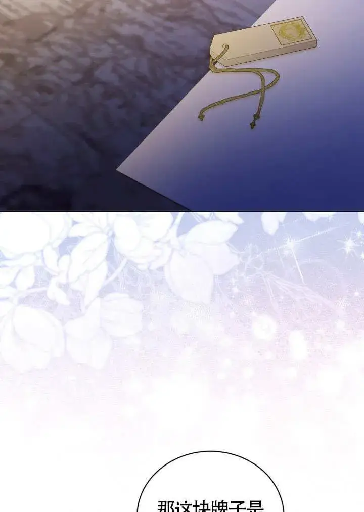《和反派的育儿日记》第41话图27