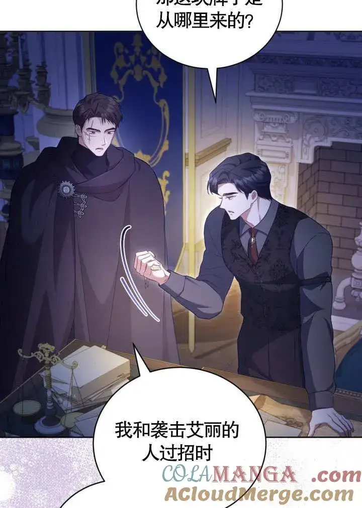 《和反派的育儿日记》第41话图28