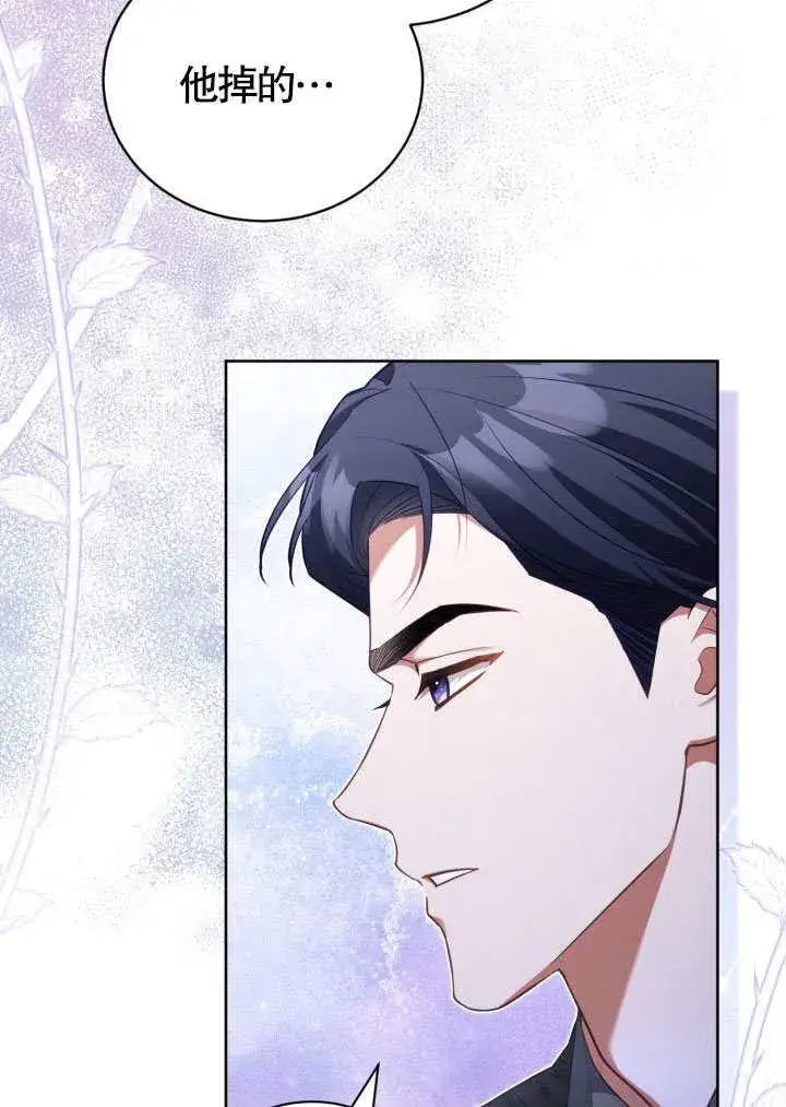 《和反派的育儿日记》第41话图29