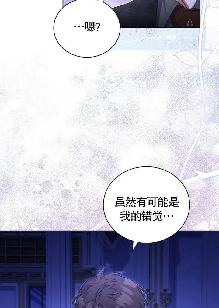 《和反派的育儿日记》第41话图30