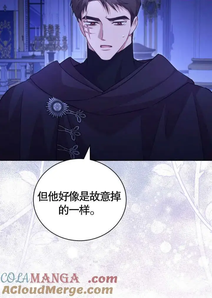 《和反派的育儿日记》第41话图31